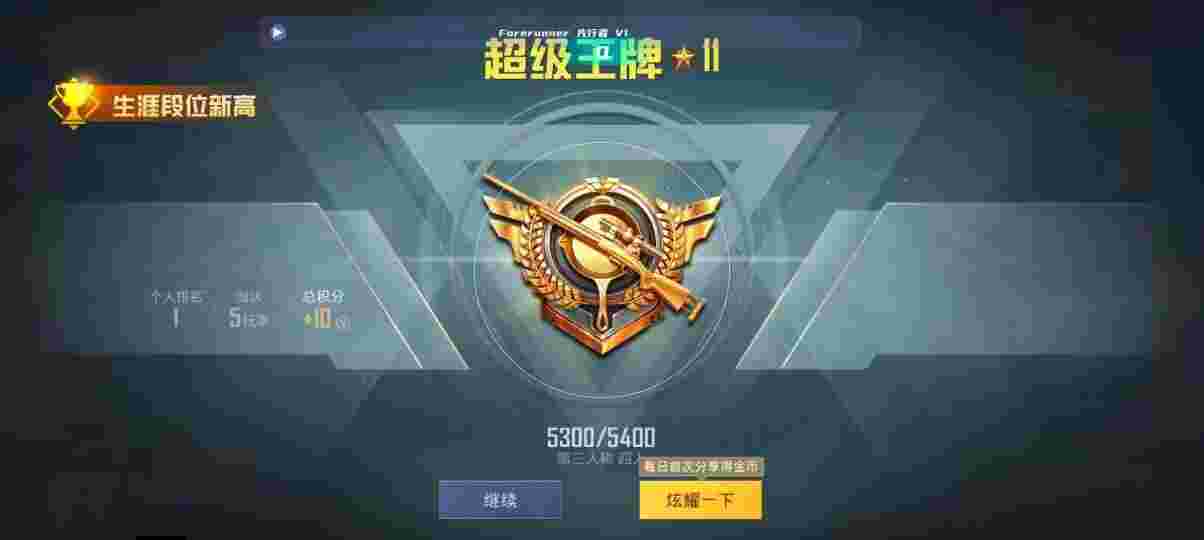 和平精英先行者透视直装 - 怎样在和平精英里观察外挂辅助预览图